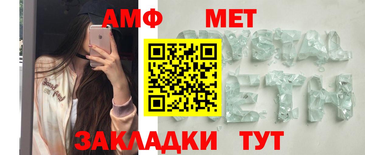Переславль-Залесский  Амфетамин  Вход с VPN  Amphetamine VHQ 