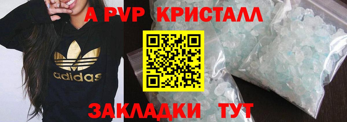 APVP VHQ Переславль-Залесский