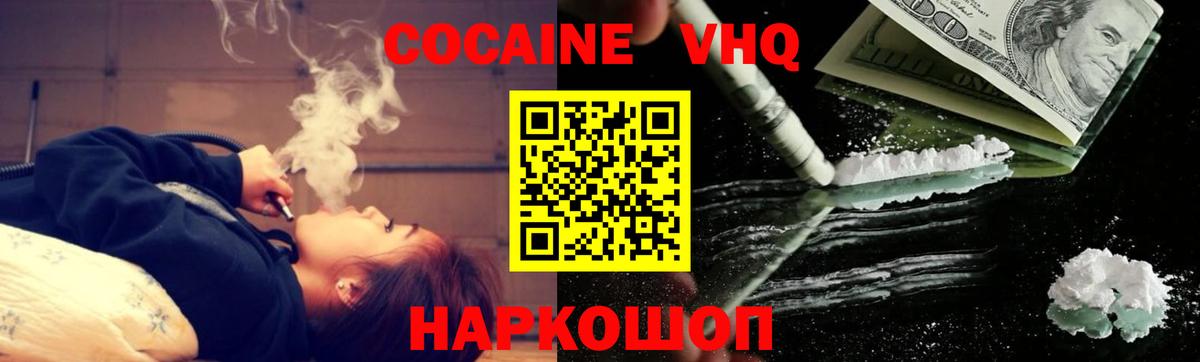 КОКАИН Боливия Переславль-Залесский