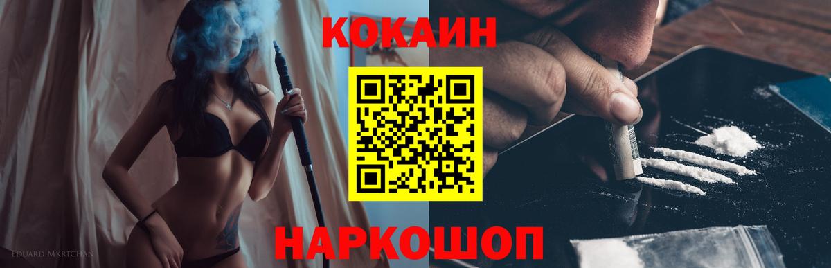 Cocaine Боливия  Вход с VPN  Переславль-Залесский 