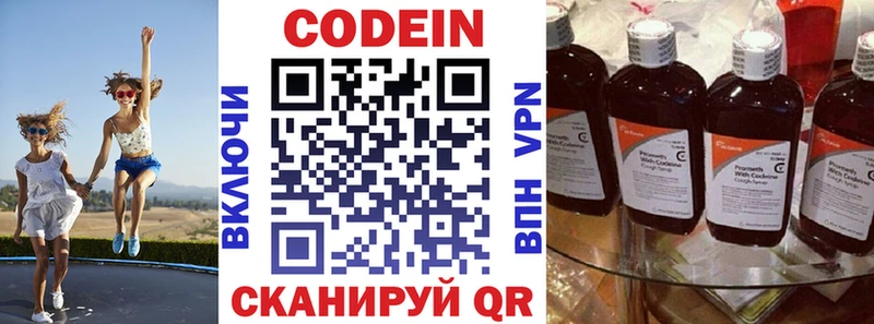 Кодеиновый сироп Lean напиток Lean (лин)  Переславль-Залесский 