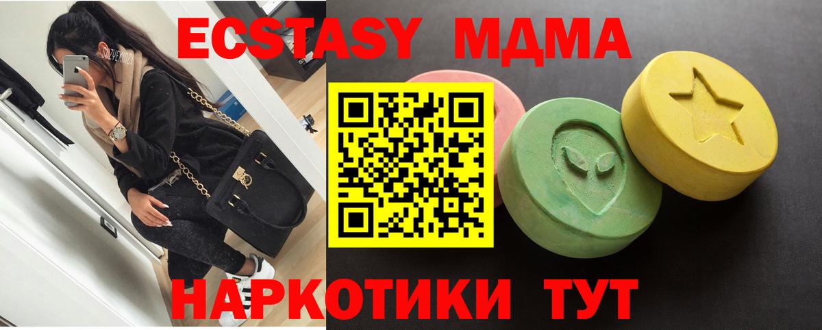 ЭКСТАЗИ MDMA Переславль-Залесский
