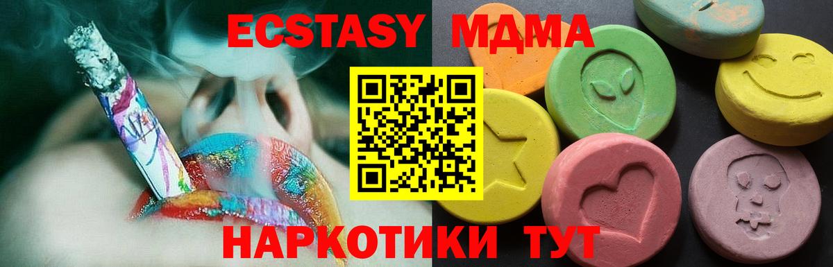 Переславль-Залесский  ЭКСТАЗИ  Вход с VPN  Ecstasy круглые  darknet Telegram  ЭКСТАЗИ 280 MDMA 