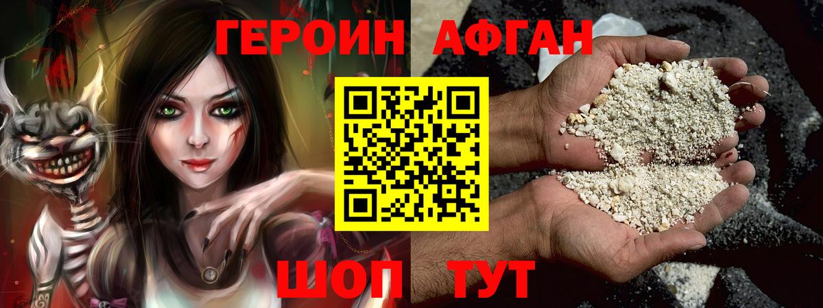 ГЕРОИН белый  Вход с VPN  Героин  Переславль-Залесский 