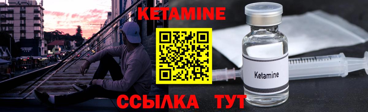 КЕТАМИН VHQ  Кетамин VHQ  Вход с VPN  Переславль-Залесский 