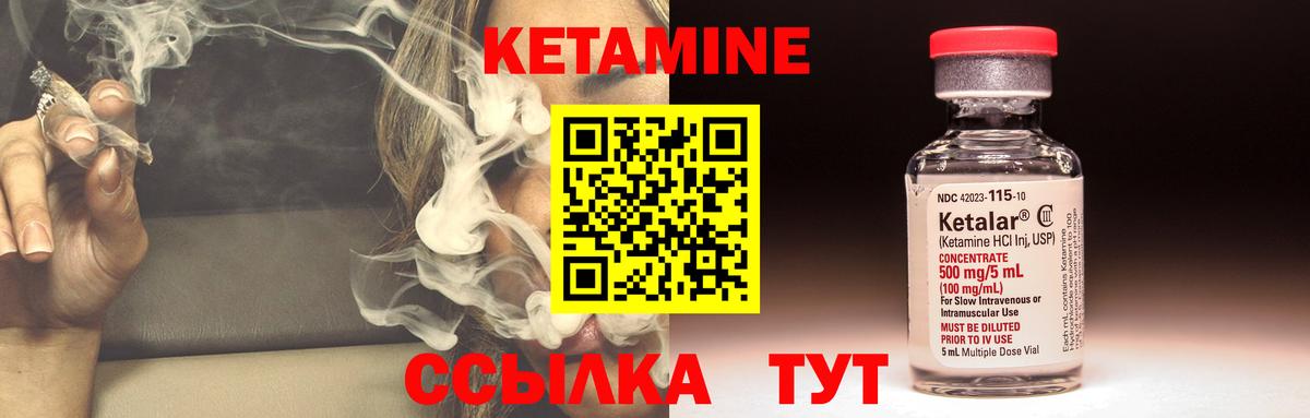 КЕТАМИН VHQ Переславль-Залесский
