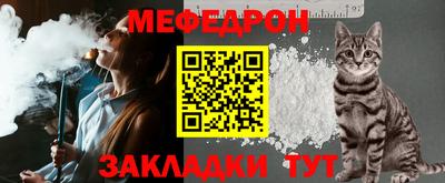 меф Братск