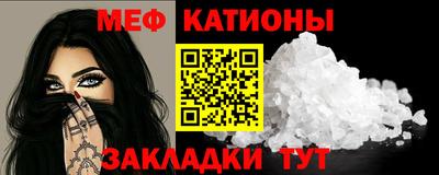 меф Братск