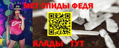 меф Братск