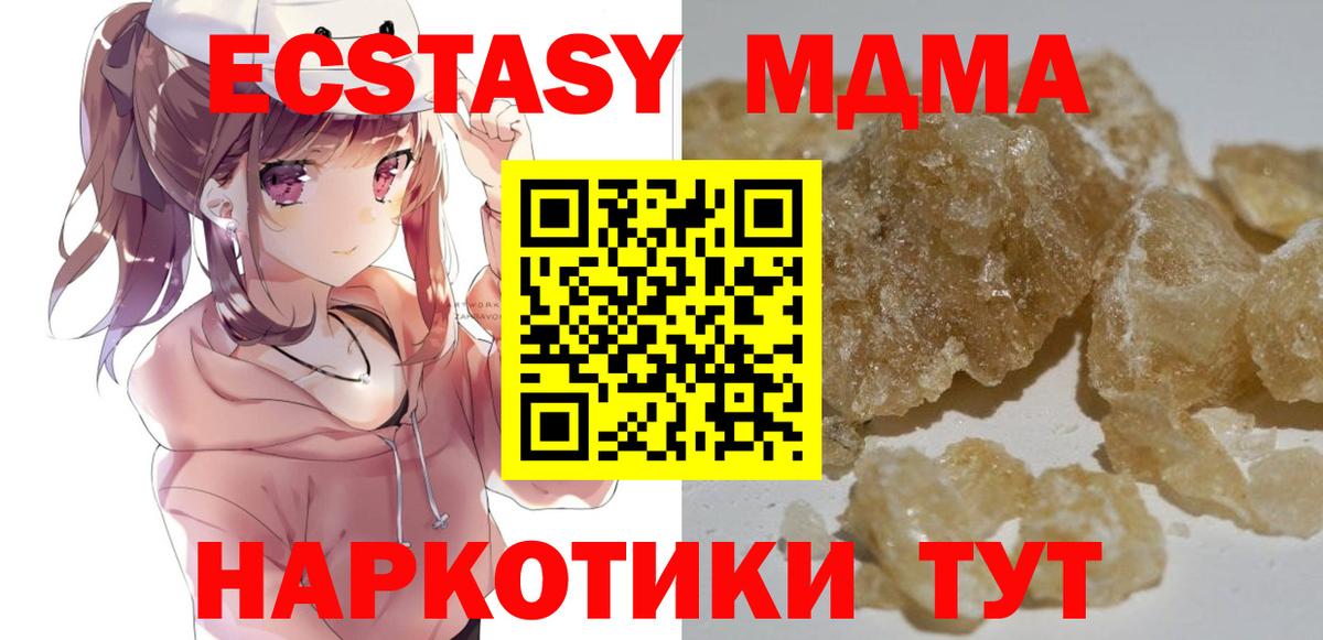MDMA crystal  Вход с VPN  MDMA Molly  Переславль-Залесский 