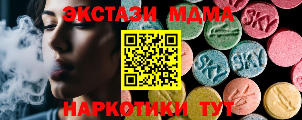 MDMA crystal Переславль-Залесский