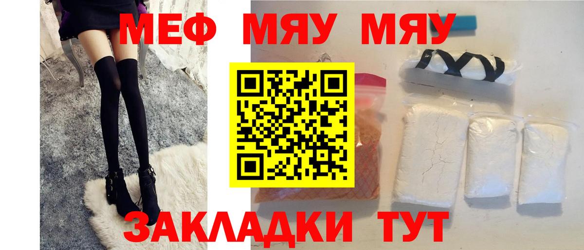 МЕФ мука Переславль-Залесский