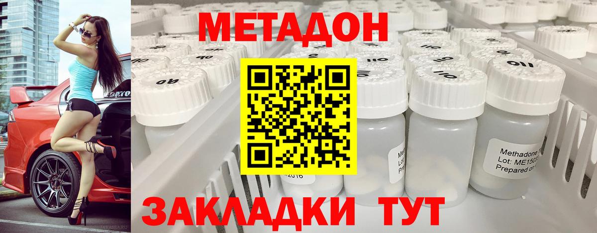 маркетплейс как зайти  МЕТАДОН VHQ  Переславль-Залесский  Вход с VPN  Метадон мёд 
