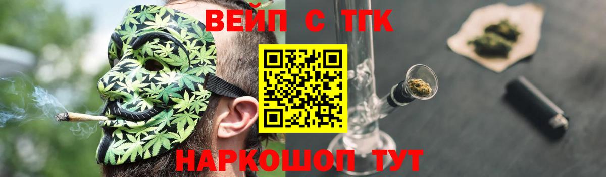 Дистиллят ТГК гашишное масло  Вход с VPN  Дистиллят ТГК вейп с тгк  Переславль-Залесский 